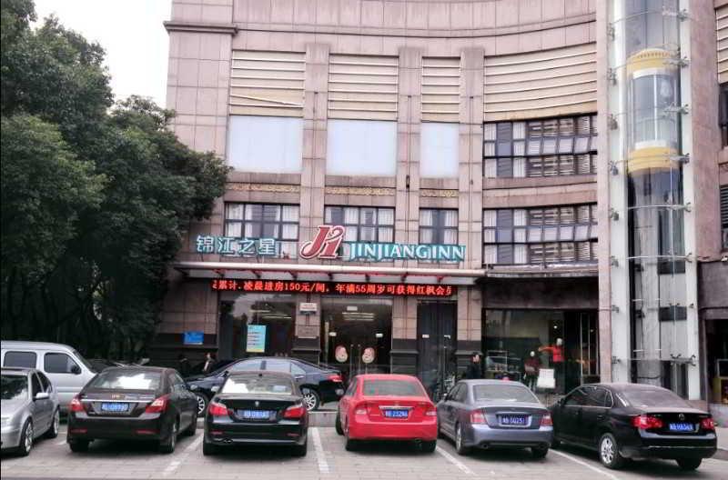 Jingjiang Inn Ningbo Tianyige Xihe Street نينغبو المظهر الخارجي الصورة