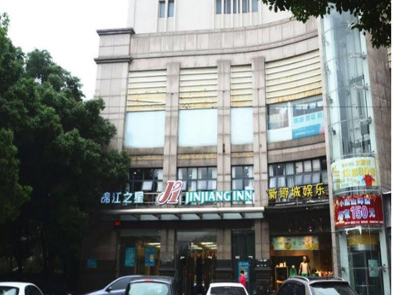 Jingjiang Inn Ningbo Tianyige Xihe Street نينغبو المظهر الخارجي الصورة